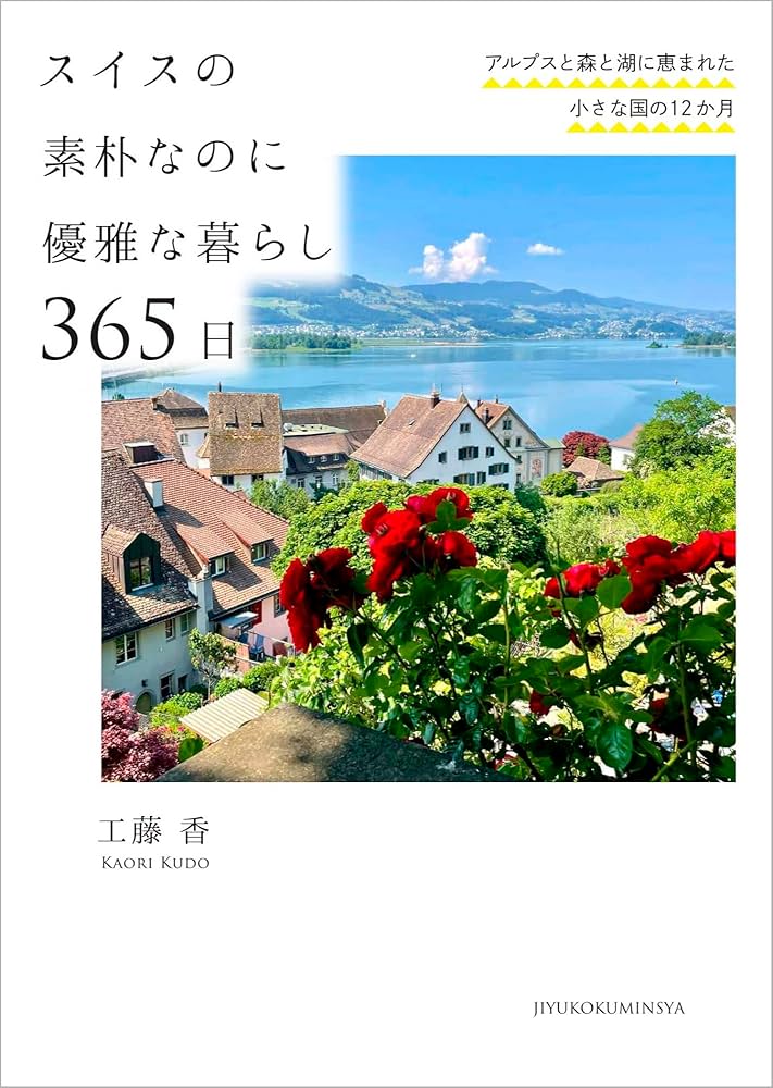 洋書◆上空から撮影したスイス写真集 本 風景 景色 自然 洋書◇風景写真集 本 自然 景色 並外れた光 洋書◇風景写真集